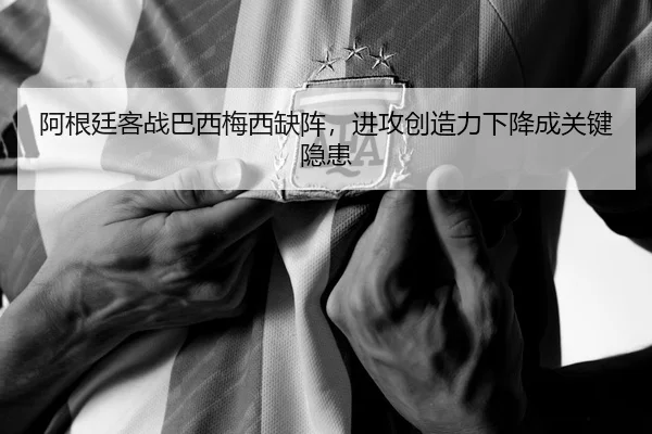 a-gen-ting-ke-zhan-ba-xi-mei-xi-que-zhen-jin-gong-chuang-zao-li-xia-jiang-cheng-guan-jian-yin-huan-2-349.jpg
