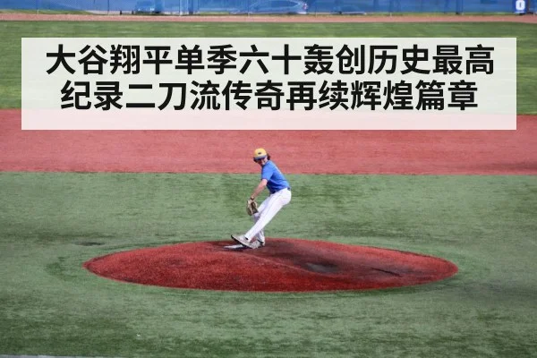 baseball pitcher on mound