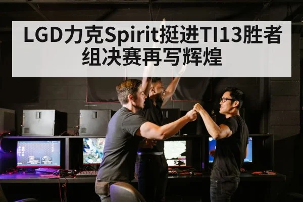 esports team victory celebration