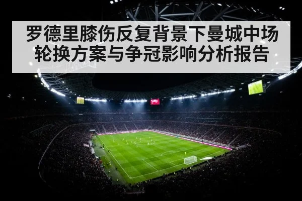 football stadium floodlights match