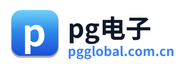 pg电子